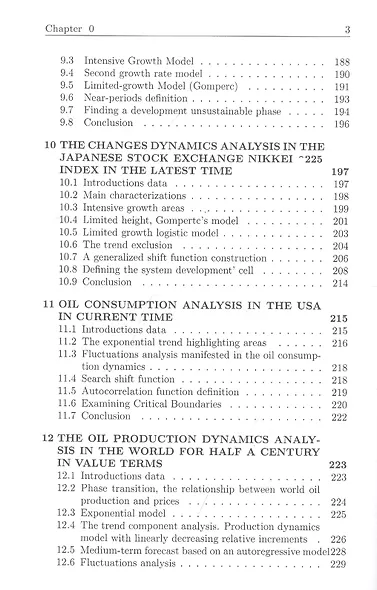 Methods for data analysist - фото 4