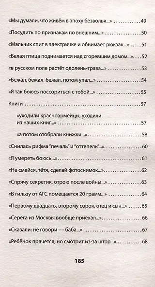 За рекой Смородиной. Стихи - фото 7