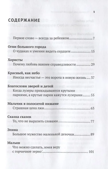 Семейное кино. Смотрим с детьми шедевры мирового кинематографа - фото 2