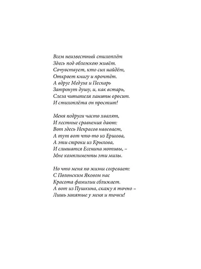 На дне все те же сказки - фото 2
