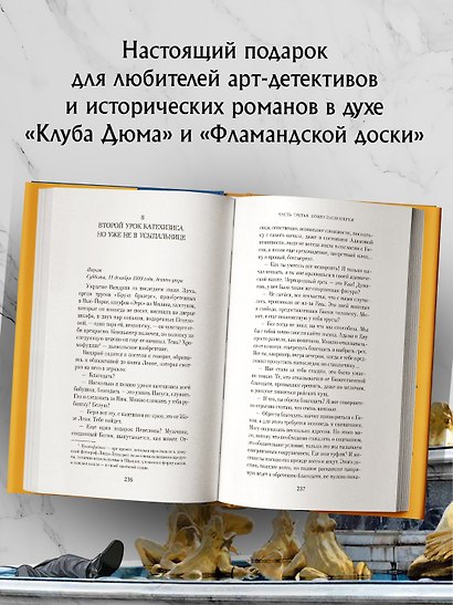 Загадка Версальского дворца - фото 6