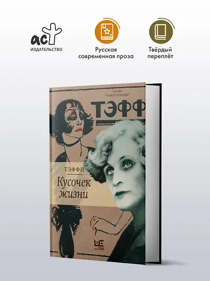 Кусочек жизни - фото 4