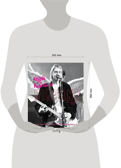 Курт Кобейн и Nirvana. Иллюстрированная история группы - фото 5