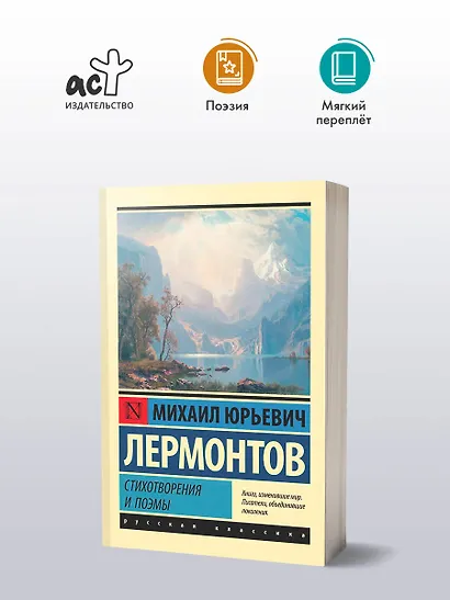 Стихотворения и поэмы - фото 3