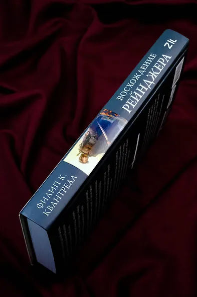 Восхождение рейнджера - фото 8