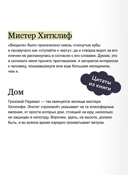 Грозовой перевал - фото 7