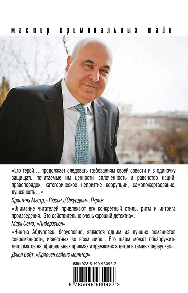 Право на легенду - фото 2