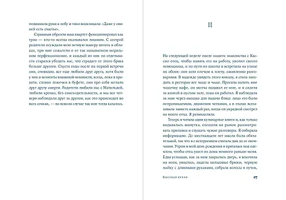 Высокая кухня - фото 10