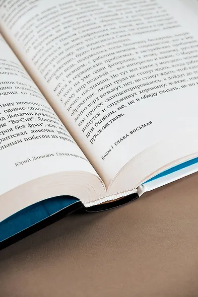 Глухая пора листопада - фото 10