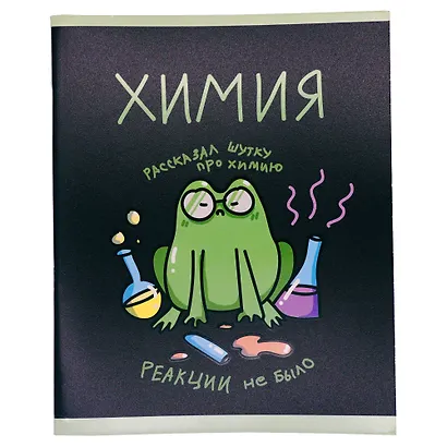 Тетрадь 48 листов в клетку "Жабка. Химия" - фото 2