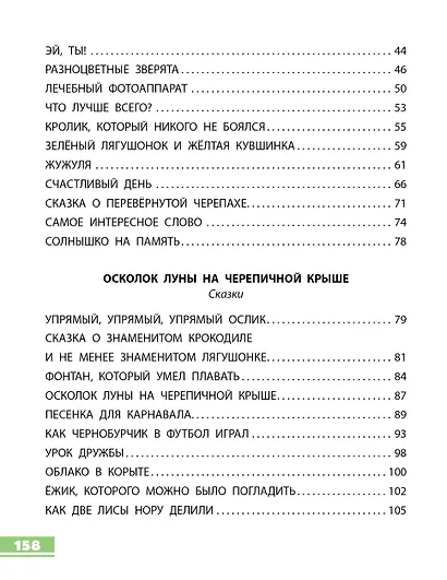 Сказки. Рисунки В. Сутеева - фото 9