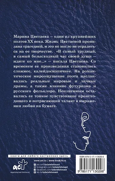 Любви старинные туманы - фото 2