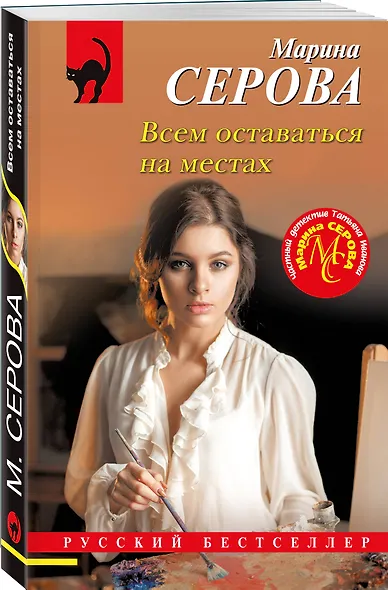 Всем оставаться на местах - фото 3