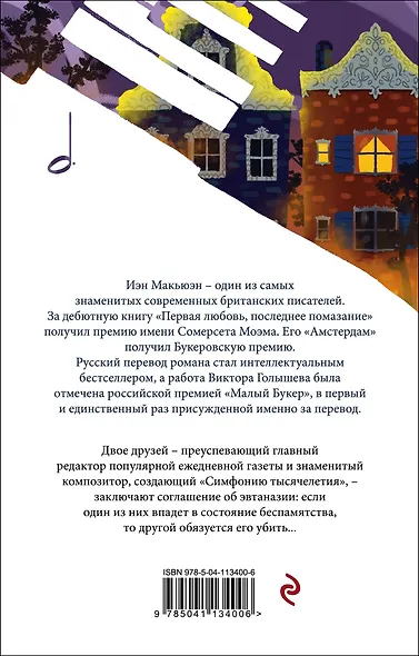 Амстердам - фото 2