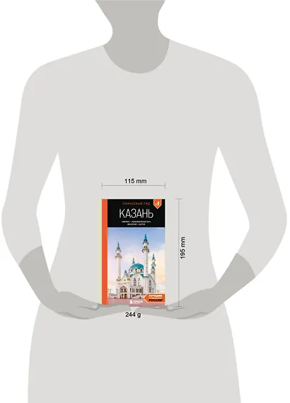 Казань: Свияжск, Раифский монастырь, Иннополис, Болгар: путеводитель - фото 9