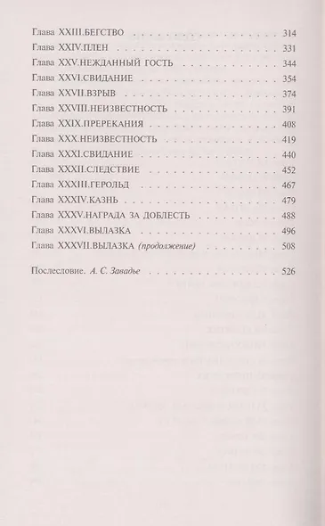 Квентин Дорвард - фото 4