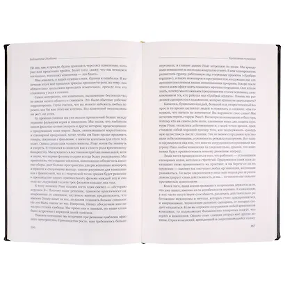 Креативная компания. Как управлять командой творческих людей. Том 56 - фото 5