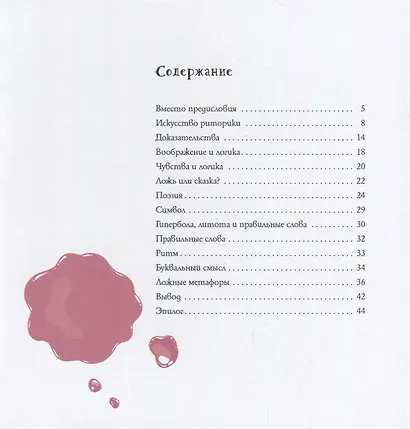 Ванильная риторика - фото 2