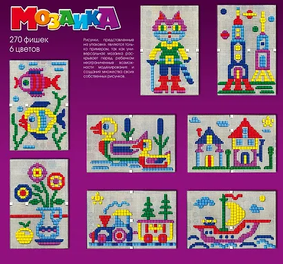 Мозаика фигурная, 270 элементов, 6 цветов, 2 поля (3+) - фото 2