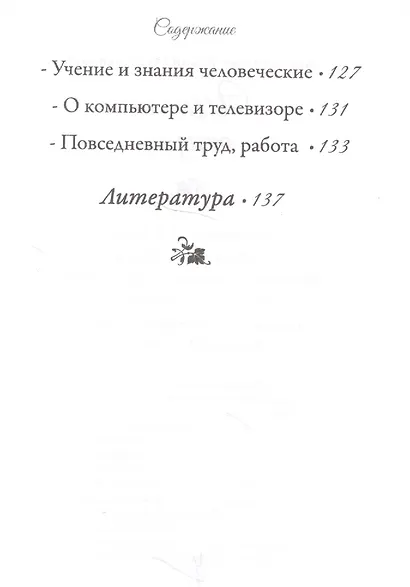 Школа жизни - фото 4