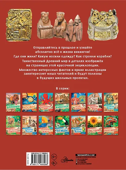 Викинги - фото 2