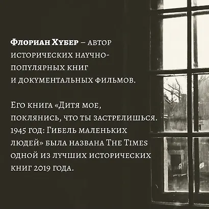 За дверью поджидают призраки - фото 10