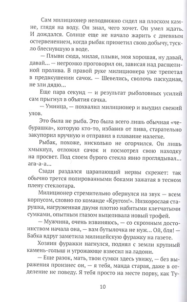 Никто, кроме Президента - фото 3