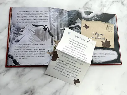 Новогодняя сказка Волшебного леса (ил. Ани Гроте) - фото 7