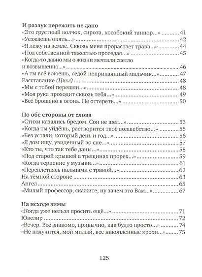 За тонким полотном - фото 3