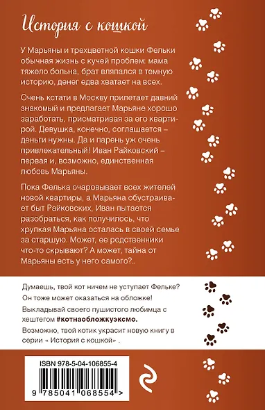 Три цвета счастья - фото 2