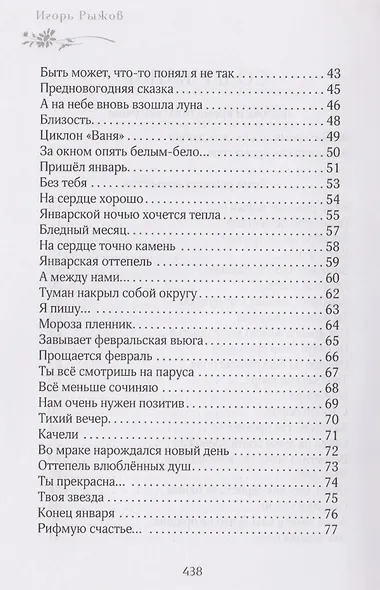 Любое время года – для любви - фото 6