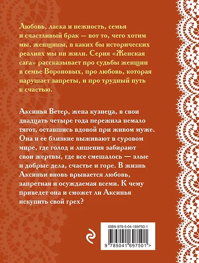 Искупление - фото 2