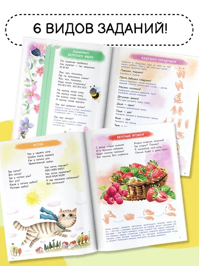 Уникальная книга для развития мозга. Самый эффективный тренажёр. 1+ - фото 5