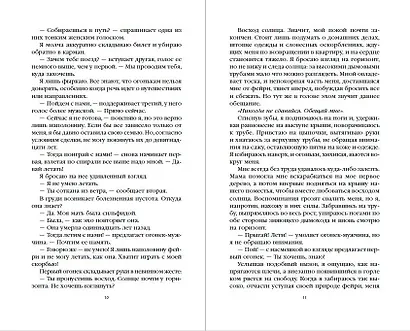 Сердце принца-ворона (#2) - фото 7