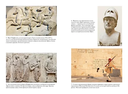 Афины. История великого города-государства - фото 5