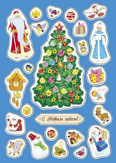 Письмо от Деда Мороза. Выпуск 4 - фото 3