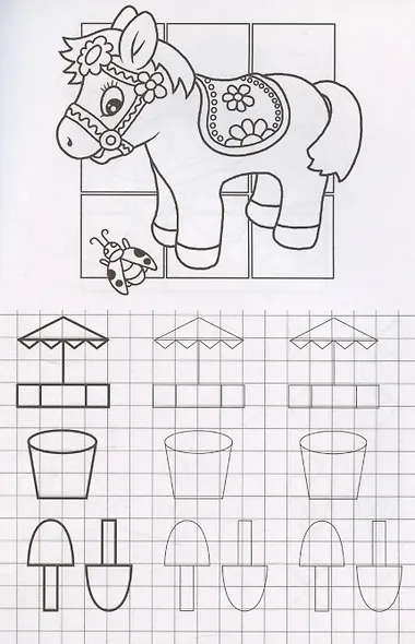 Мои первые прописи - фото 4