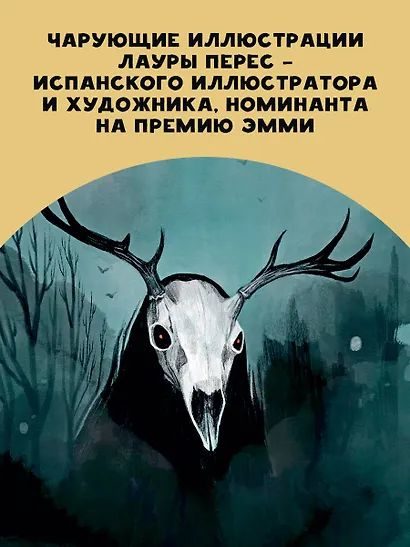 Большая книга вампиров - фото 7