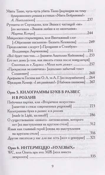 Астрид Линдгрен, до востребования - фото 6