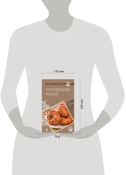 Татарская кухня - фото 3