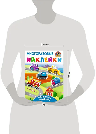 Полезные машины - фото 6