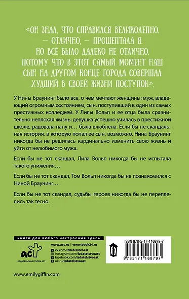 Все, что мы хотели - фото 2