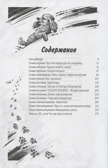 Гонзаго - фото 2