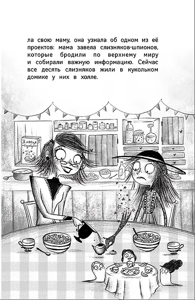 13 Карен и фея-совершенство - фото 3