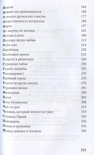 Ангелочек - фото 3