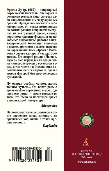 Наивно. Супер - фото 2