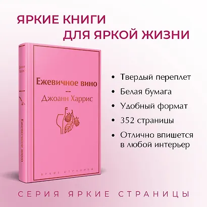 Ежевичное вино - фото 5