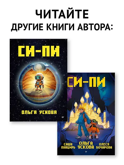 Аминь - фото 8