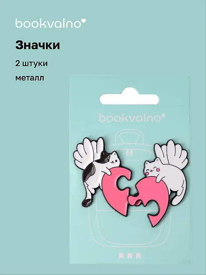 Значки парные Котики с крыльями и сердечком-пазлом (2 штуки) (металл) - фото 1