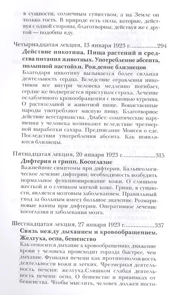 Здоровье и болезнь - фото 7